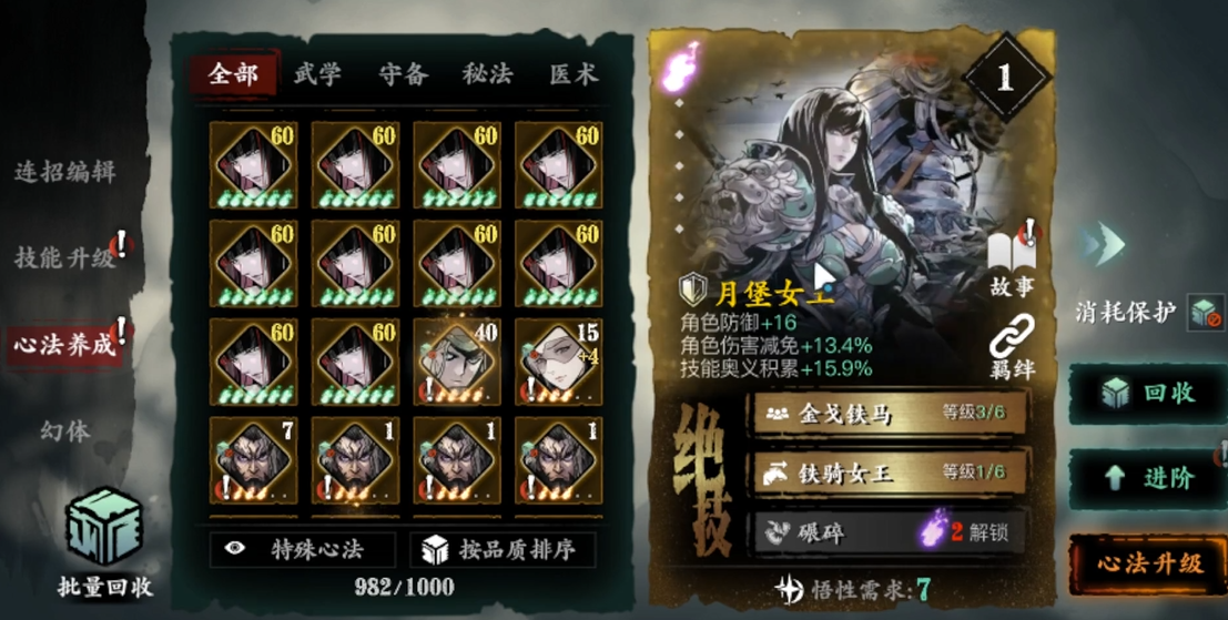 影之刃3剧情在哪里 影之刃3剧情在哪里