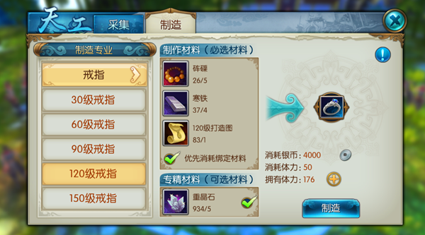 诛仙手游仙府材料在哪摆摊