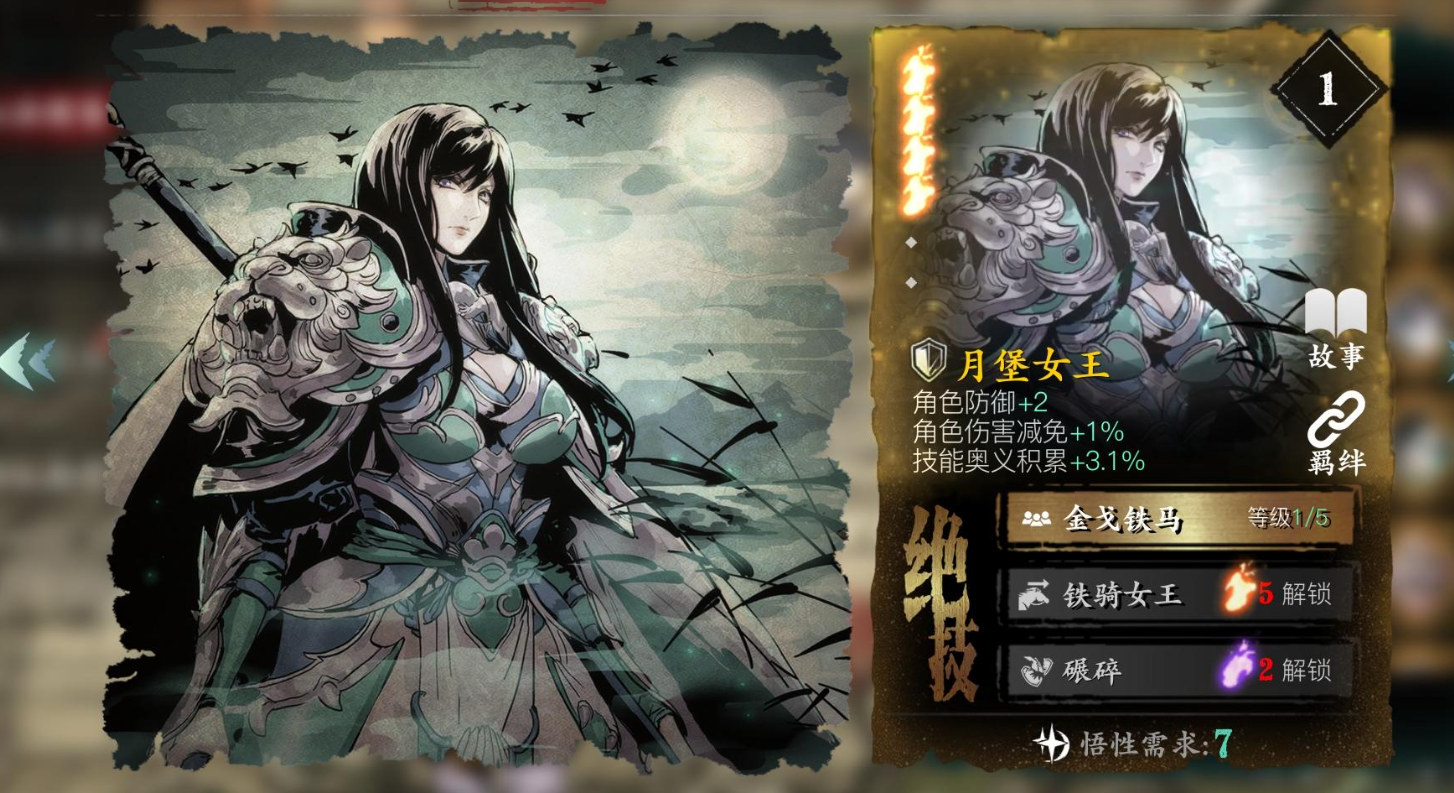 影之刃无锋选什么内力