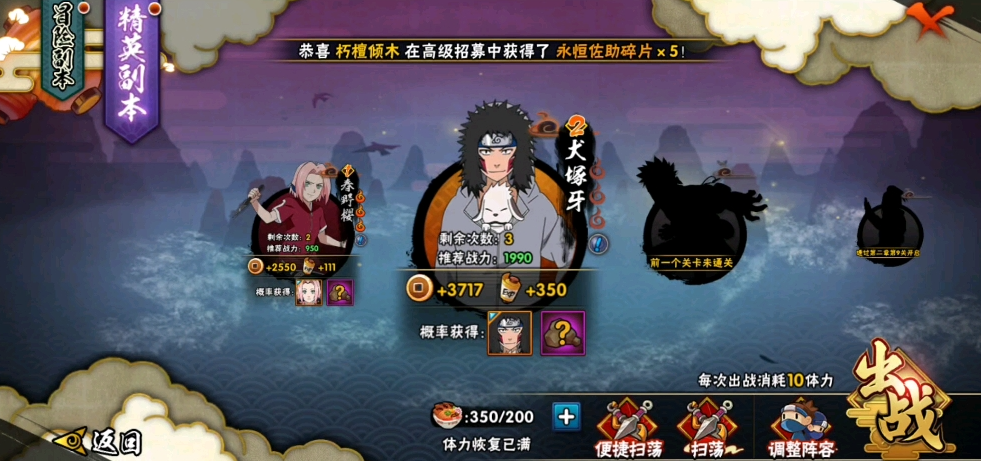 火影忍者如何快速拿金币