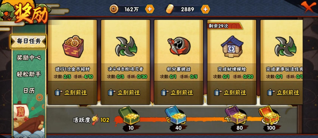 火影忍者如何快速拿金币