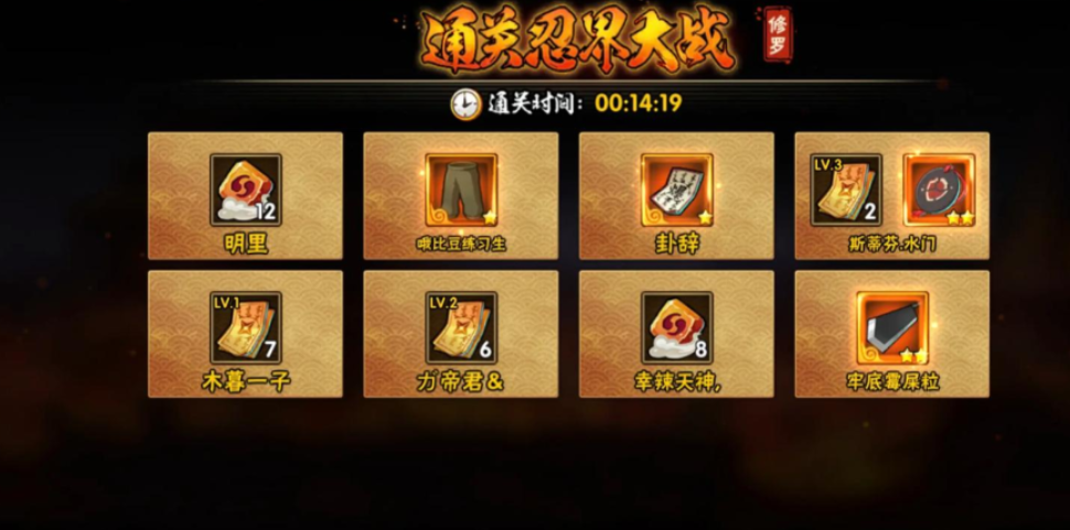 火影忍者怎么才能装装备
