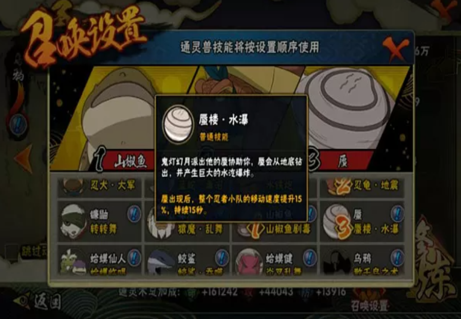 火影忍者手游蜃楼多少满级