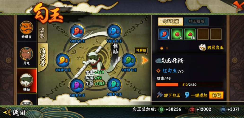 火影忍者土属性用什么勾玉
