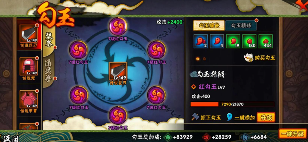 火影忍者土属性用什么勾玉