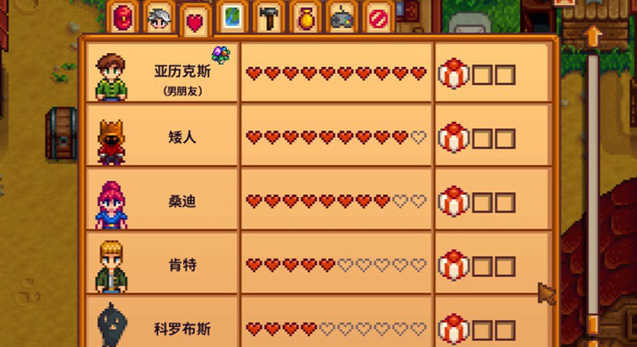 星露谷物语12心剧情怎么触发