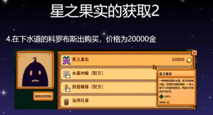 星露谷物语12心剧情怎么触发