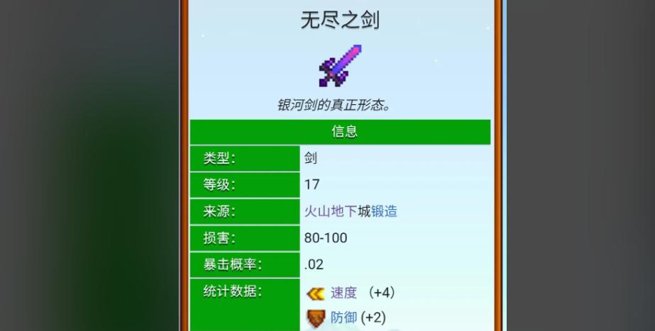 星露谷物语最强武器如何获得