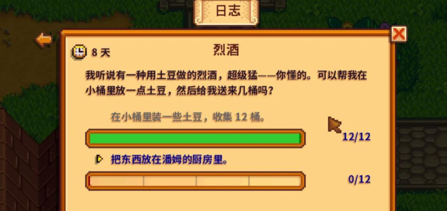 星露谷物语全任务怎么玩
