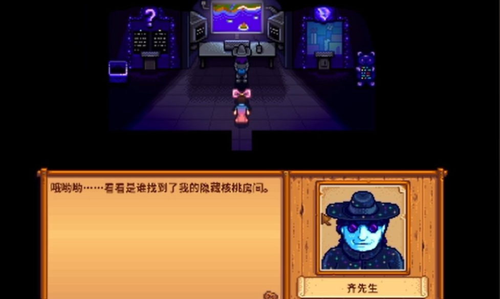 星露谷物语齐钻任务怎么玩