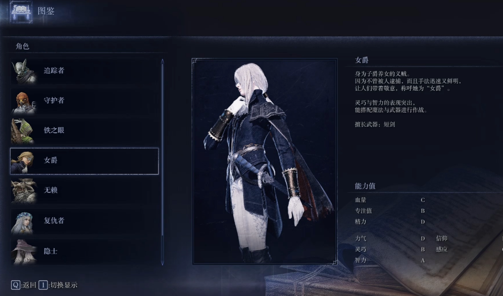 艾尔登法环一周目多少级正常