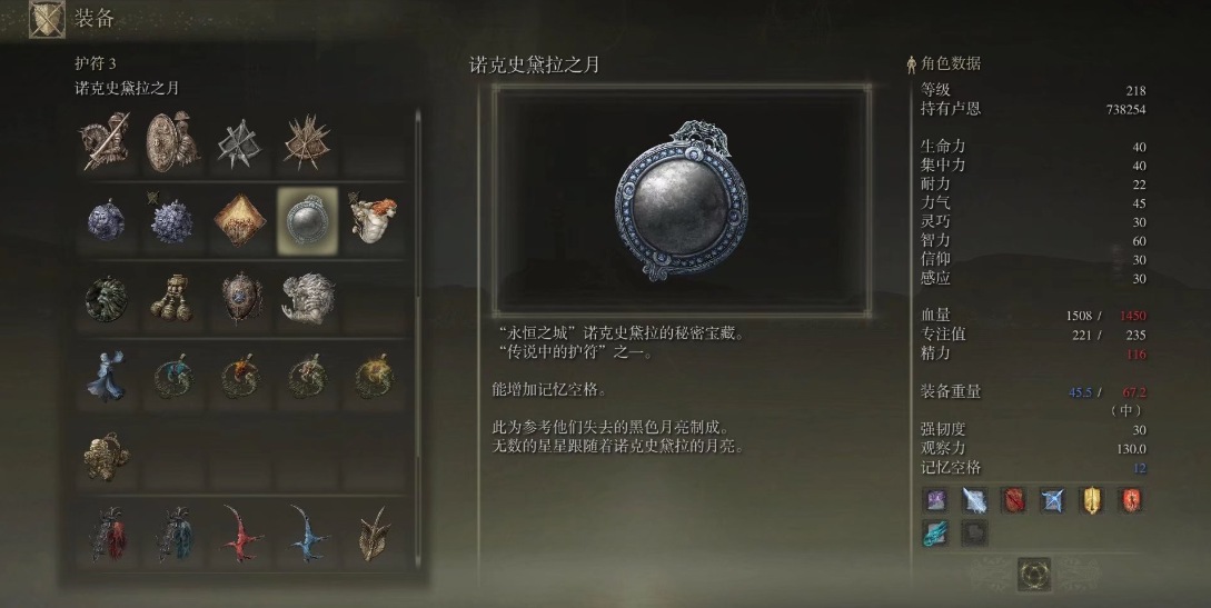 艾尔登法环使用记忆按哪个键
