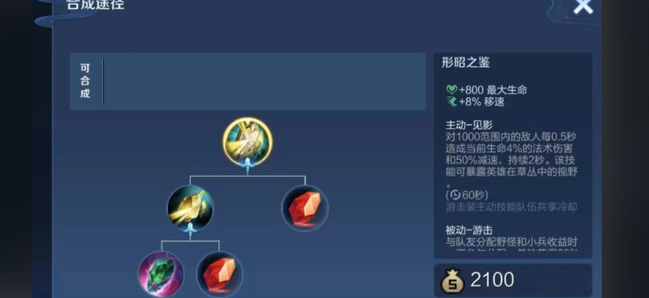 为什么王者荣耀法师出辅助装