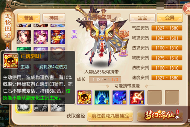 梦幻诛仙手游裁决之剑怎么加点