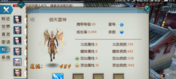 诛仙手游御天雷神在哪里捕获