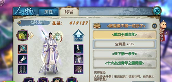 诛仙手游御天雷神在哪里捕获
