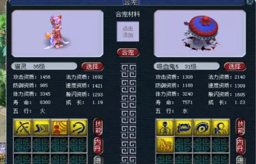 梦幻西游合宠如何提高资质