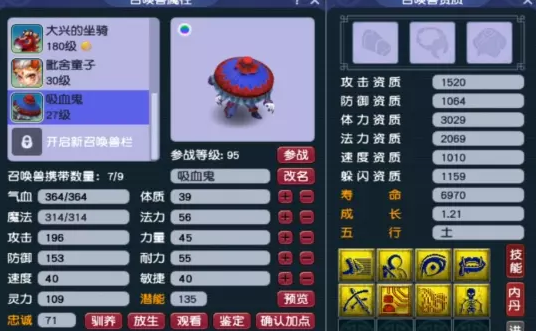 梦幻西游合宠如何提高资质
