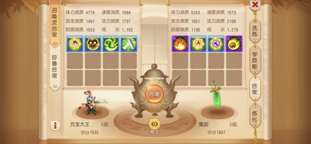 梦幻西游手游怎么练妖