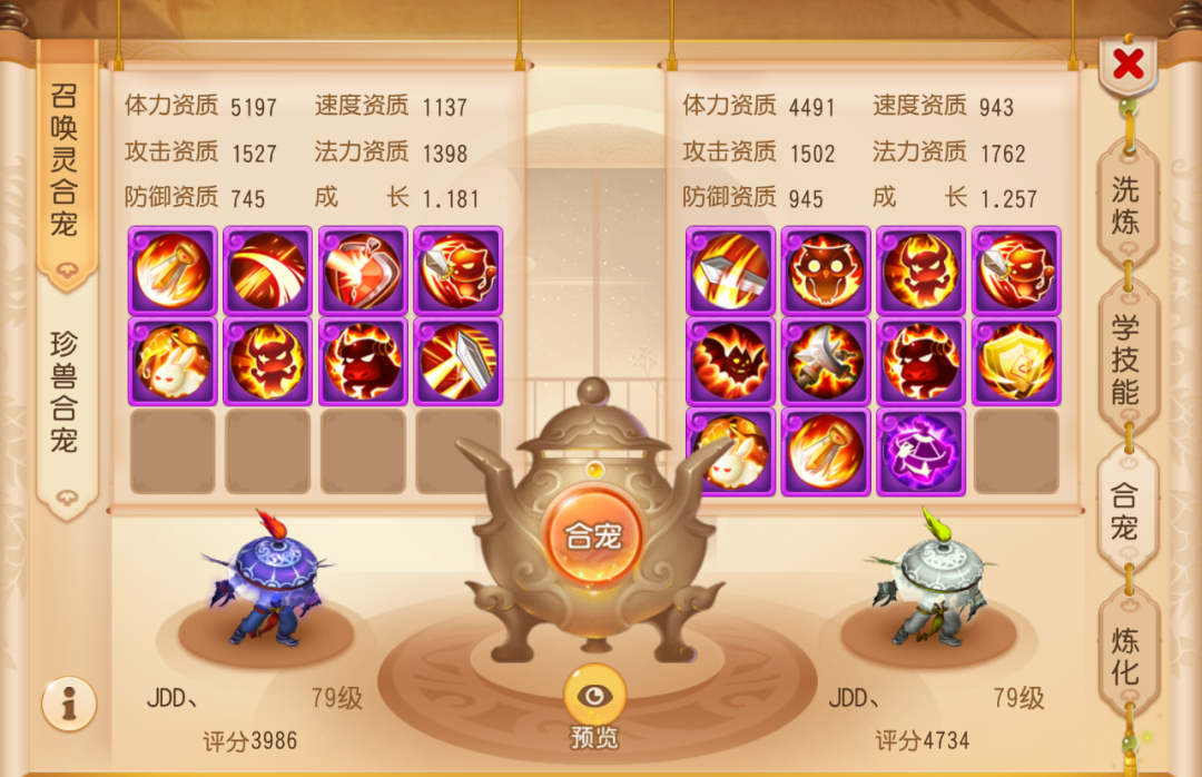 梦幻西游手游怎么练妖