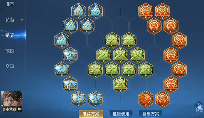 王者荣耀宫本减cd出装怎么搭配