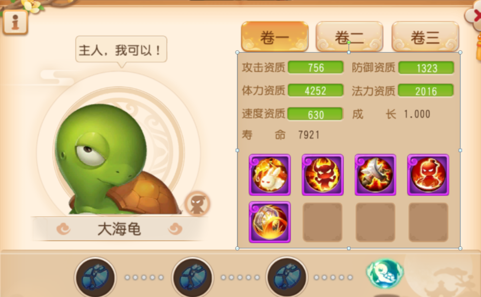 梦幻西游手游怎么练妖