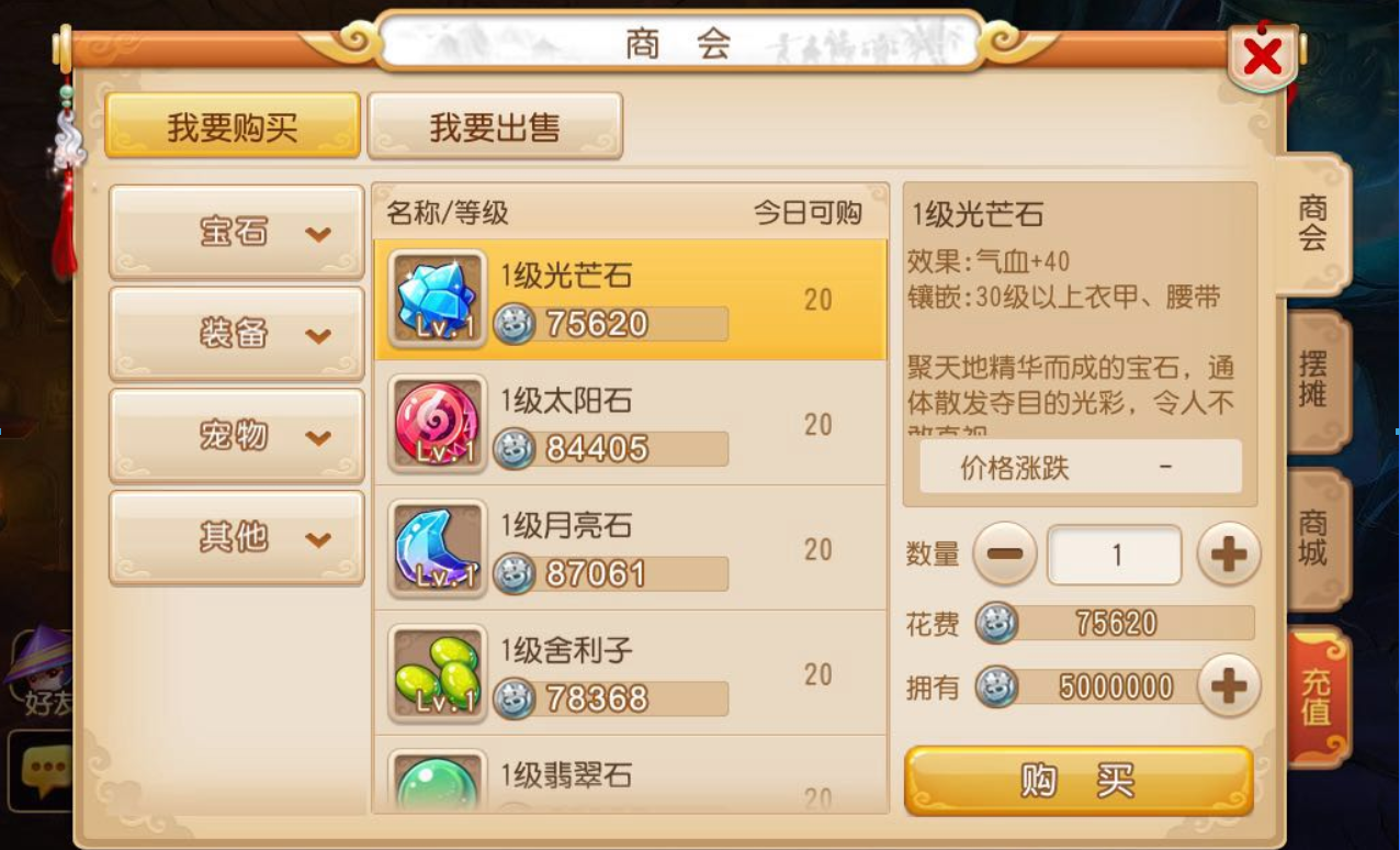 梦幻西游手游大唐如何配宝石