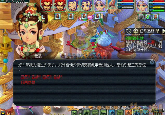 梦幻西游里的三界密令有什么用