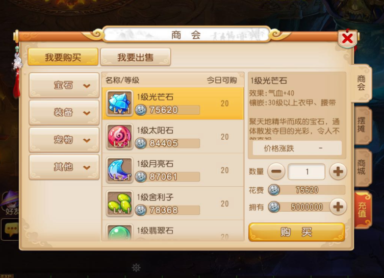 梦幻西游手游69魔王带什么腰带