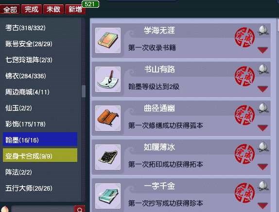 梦幻西游翰墨积分有什么用