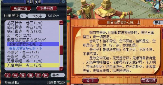 梦幻西游翰墨积分有什么用