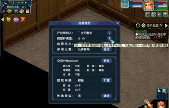 梦幻西游房子庭院家具有什么用