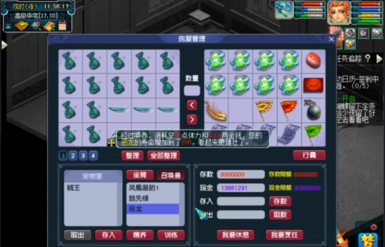 梦幻西游房子庭院家具有什么用