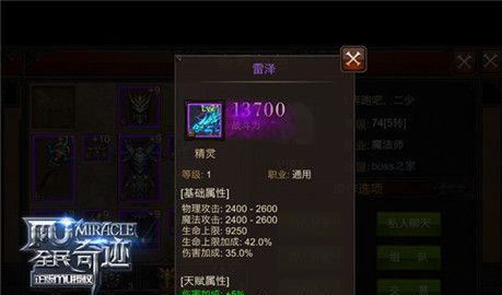 全民奇迹配什么精灵