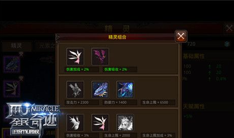 全民奇迹配什么精灵