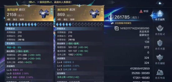 全民奇迹2魔法师带什么卓越套