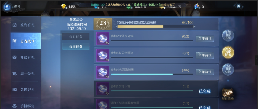 全民奇迹2勇士战令怎么弄