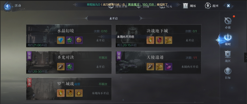 全民奇迹2勇士战令怎么弄