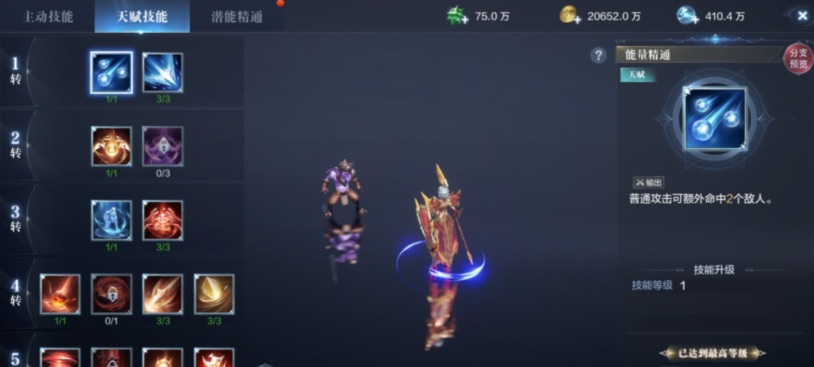 全民奇迹2经验怎么转化成潜能