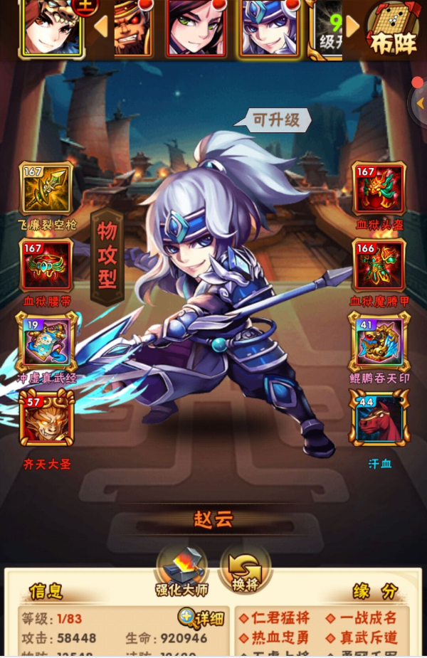 少年三国志的传道书简怎么用