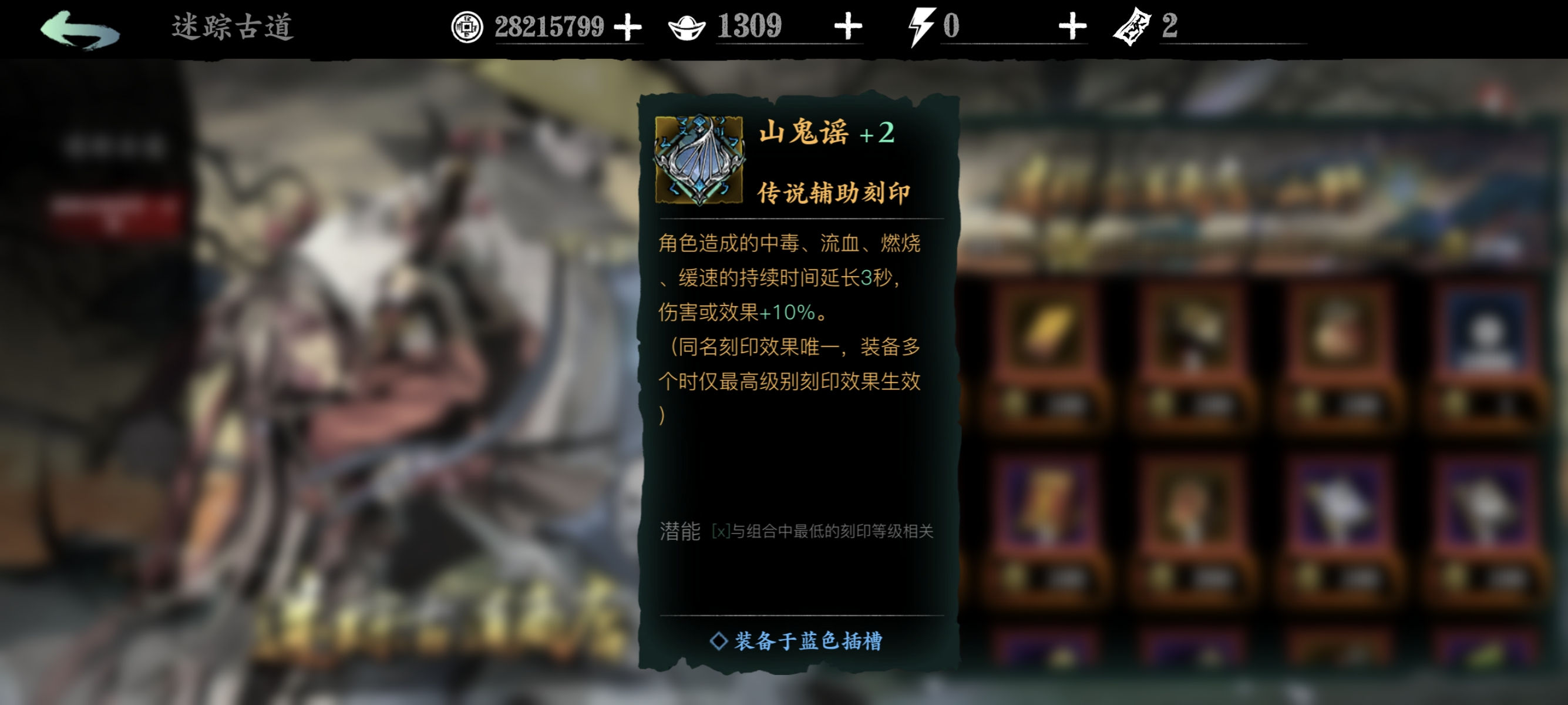 影之刃3奇谭山在什么位置