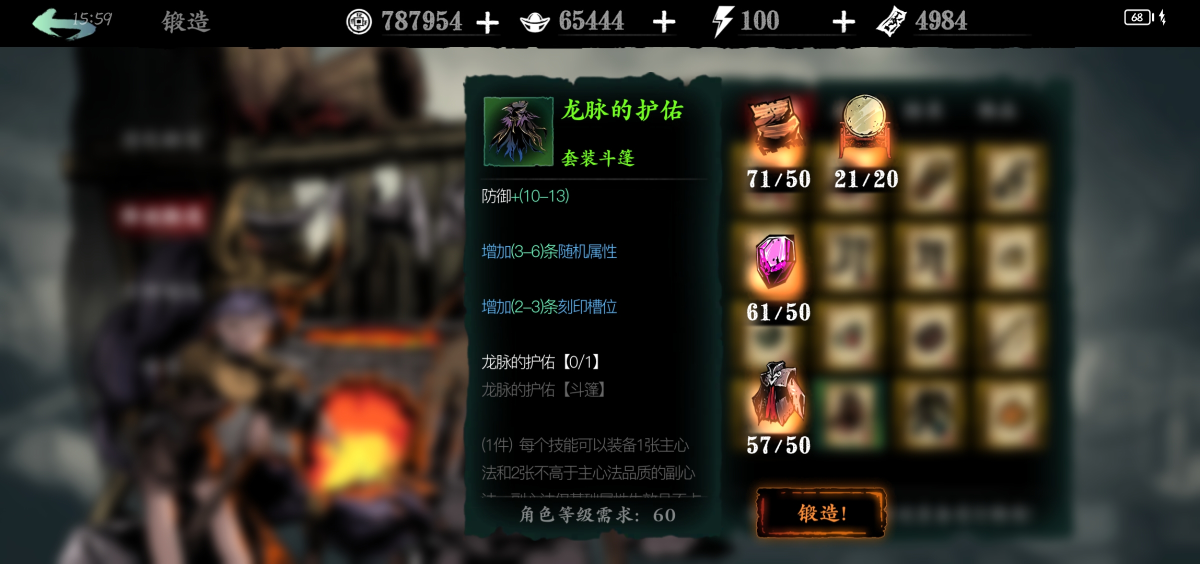 影之刃3锻造材料文券是什么