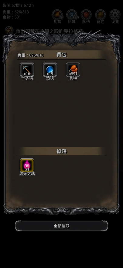 地下城堡2裂隙57怎么玩
