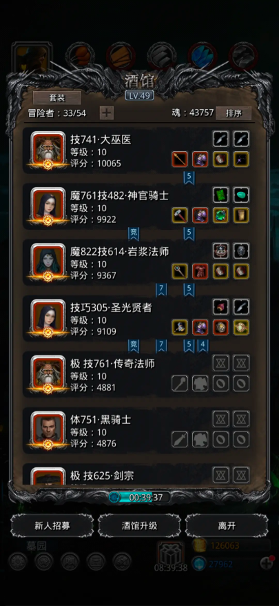 地下城堡2裂隙57怎么玩