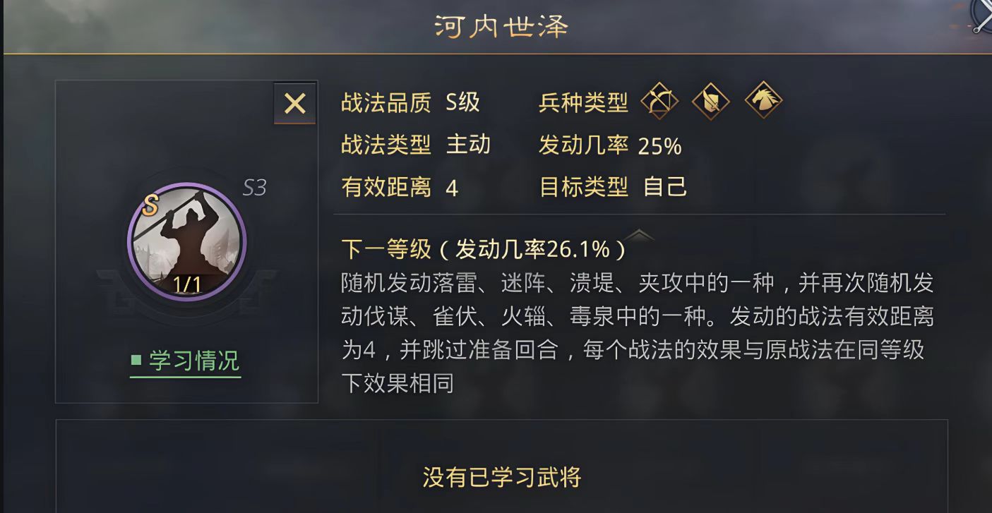 率土之滨开荒五级兵哪个最好