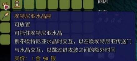 泰拉瑞亚撒旦军团怎么触发