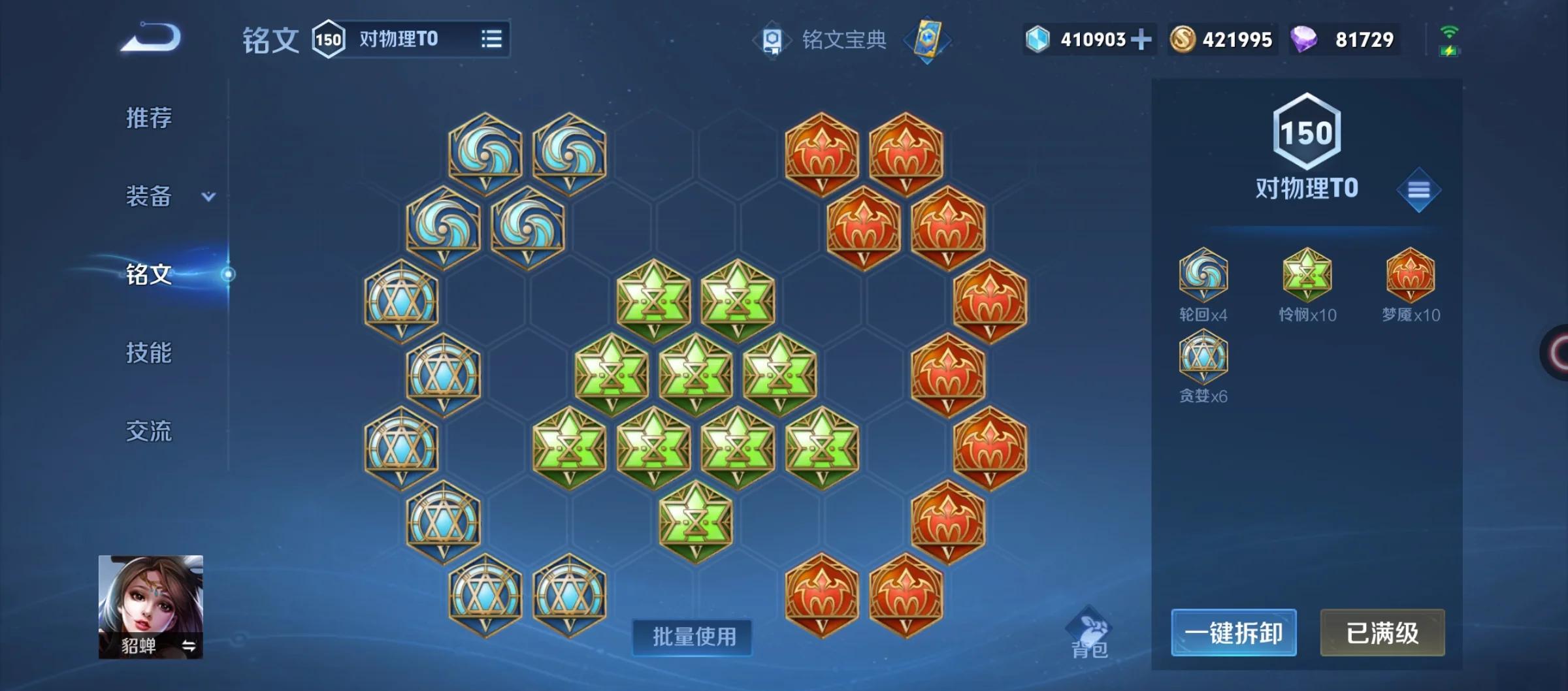 王者荣耀露娜铭文出装怎么出