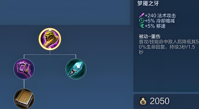 王者荣耀扁鹊最强出装有哪些