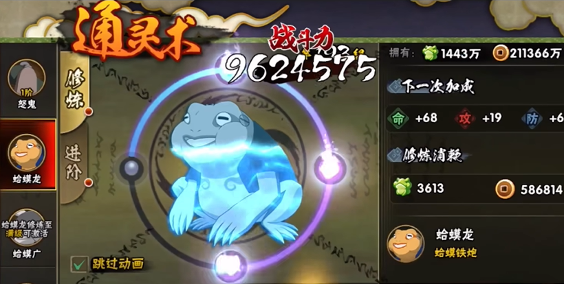 火影忍者怎么用决斗场的通灵兽