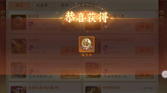 少年三国志2体力干什么